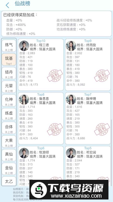 平凡人来修仙游戏最新版截图1