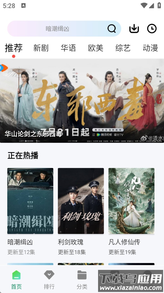 拾光视频app最新版截图