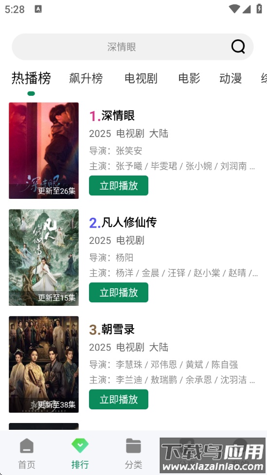 拾光视频app最新版截图