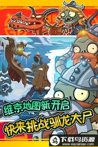 植物大战僵尸涂鸦版最新版截图1