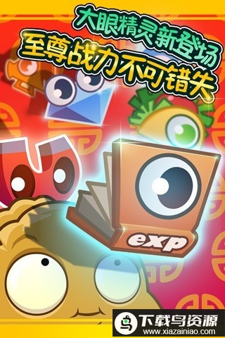 植物大战僵尸涂鸦版最新版截图2