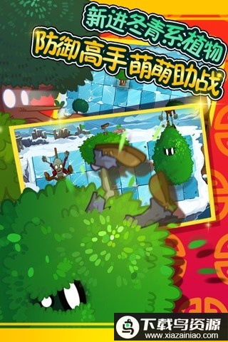 植物大战僵尸涂鸦版最新版截图3