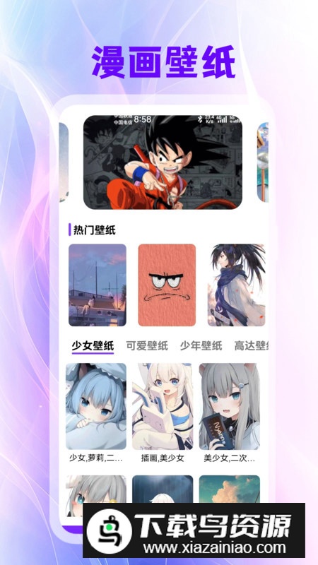 宕卧app安卓版截图1