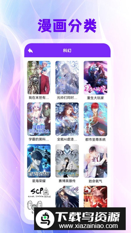 宕卧app安卓版截图2