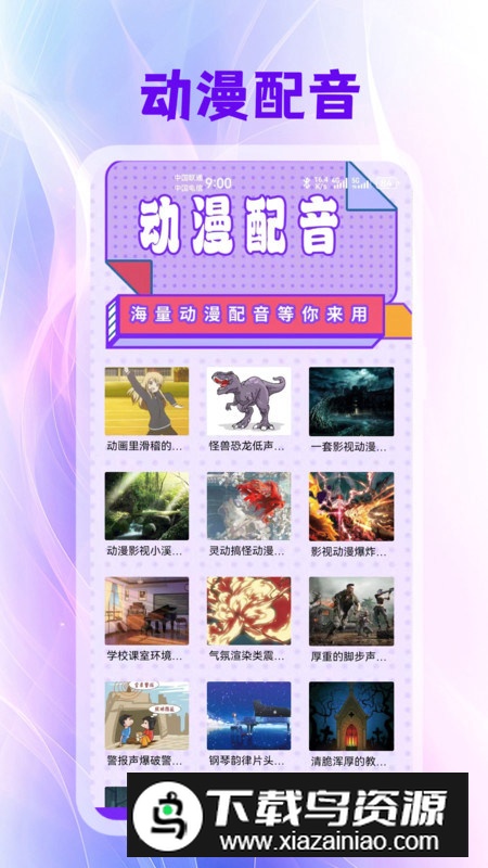 宕卧app安卓版截图3