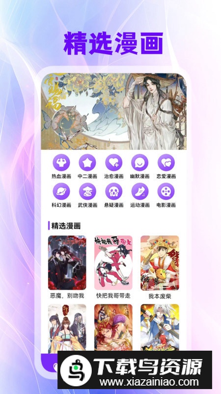 宕卧app安卓版截图4