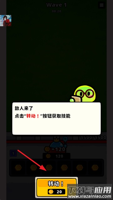 旋转防守官方最新版最新版截图1