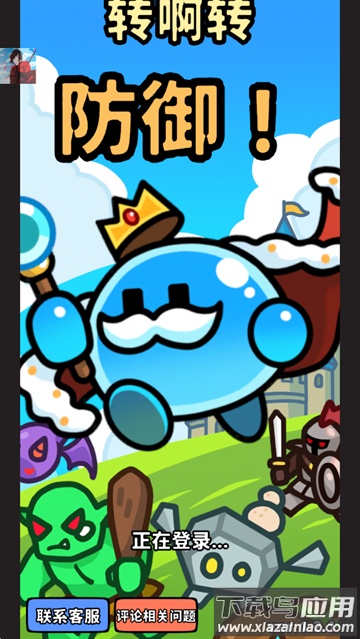 旋转防守官方最新版最新版截图3