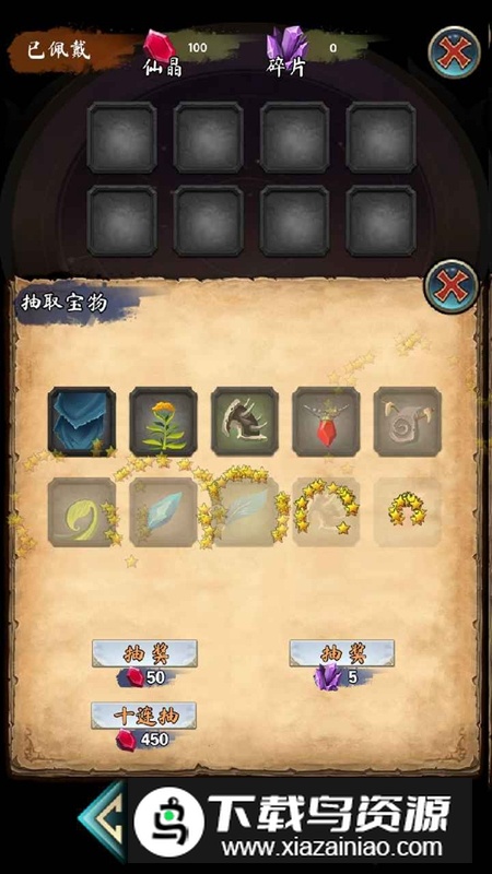 修真日记手游官方最新版最新版截图2