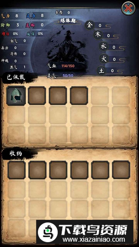 修真日记手游官方最新版最新版截图3