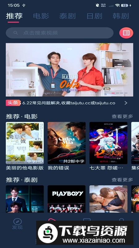 泰剧兔稳定版无广告版截图1