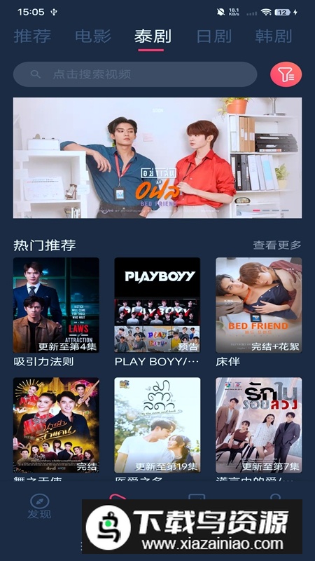 泰剧兔稳定版无广告版截图3