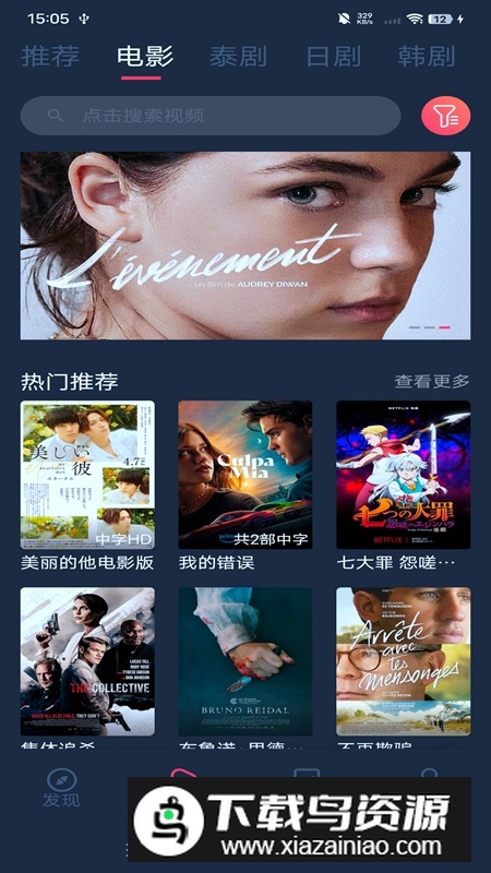 泰剧兔稳定版无广告版截图4