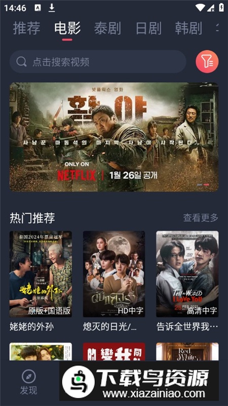 泰剧兔2025正版安装包截图2