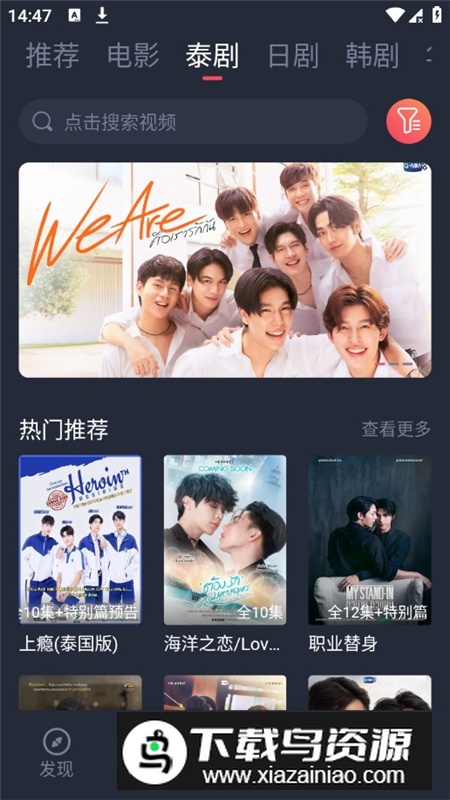 泰剧兔2025正版安装包截图3