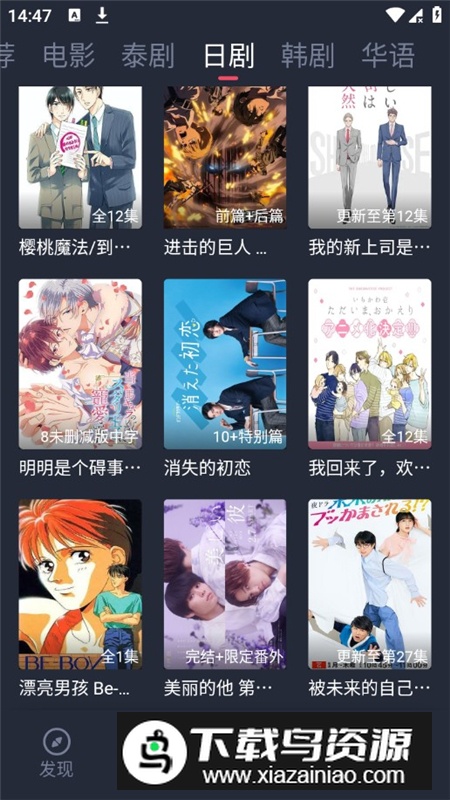 泰剧兔2025正版安装包截图4