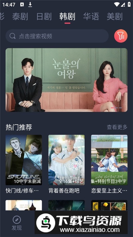 泰剧兔2025正版安装包截图5