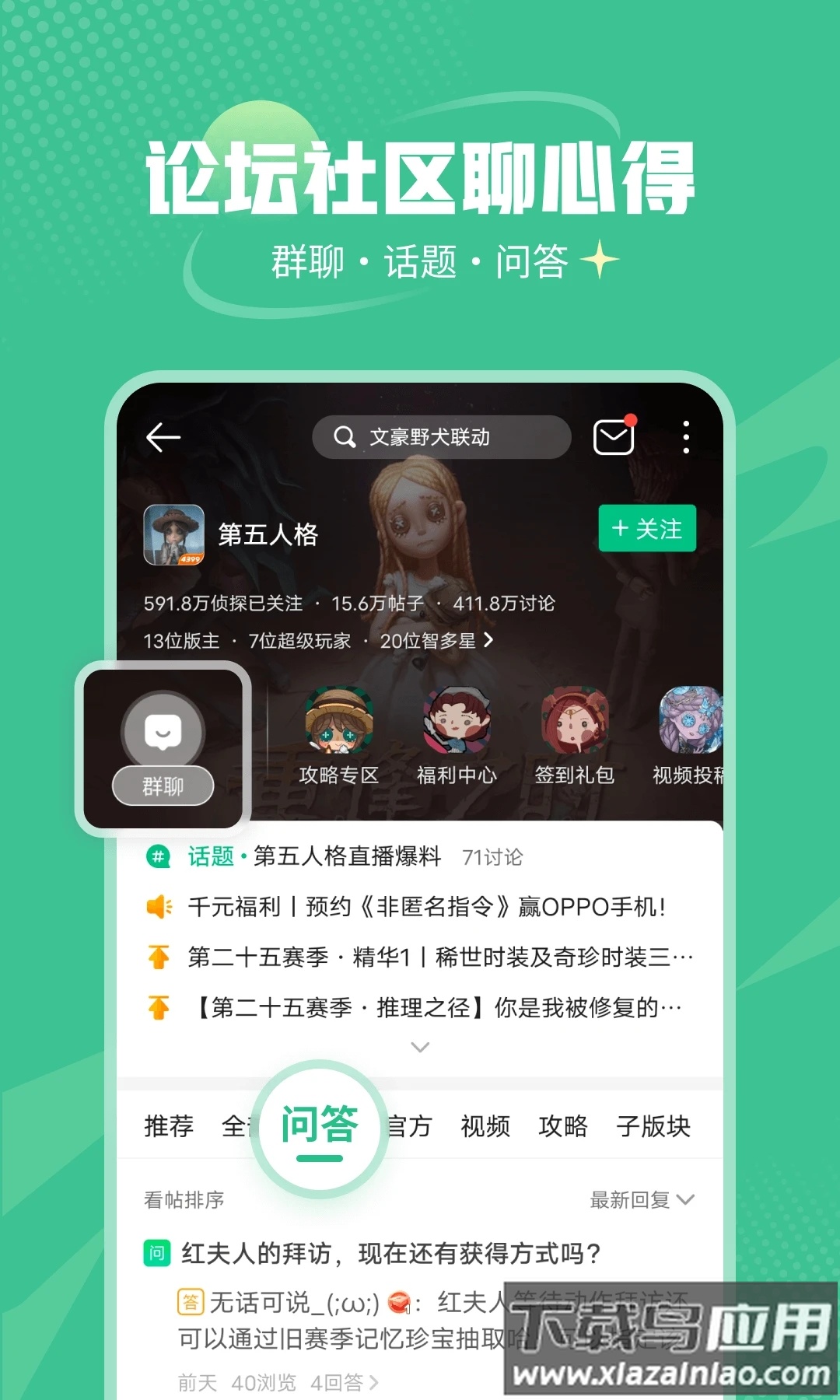 4399官方正版下载安装免费(4399游戏盒)最新版截图2