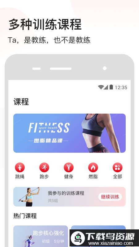 派健康手机版(斐讯体脂秤)截图1