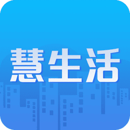 慧生活Life官方版