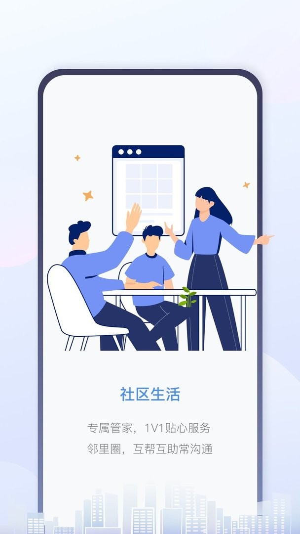 慧生活Life官方版最新版截图1