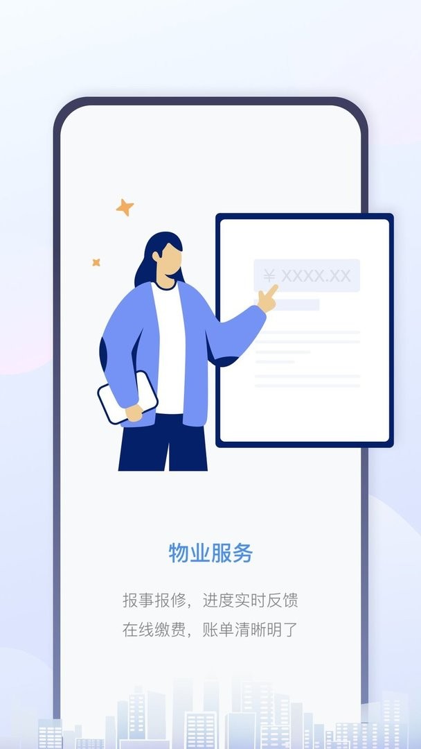 慧生活Life官方版最新版截图2