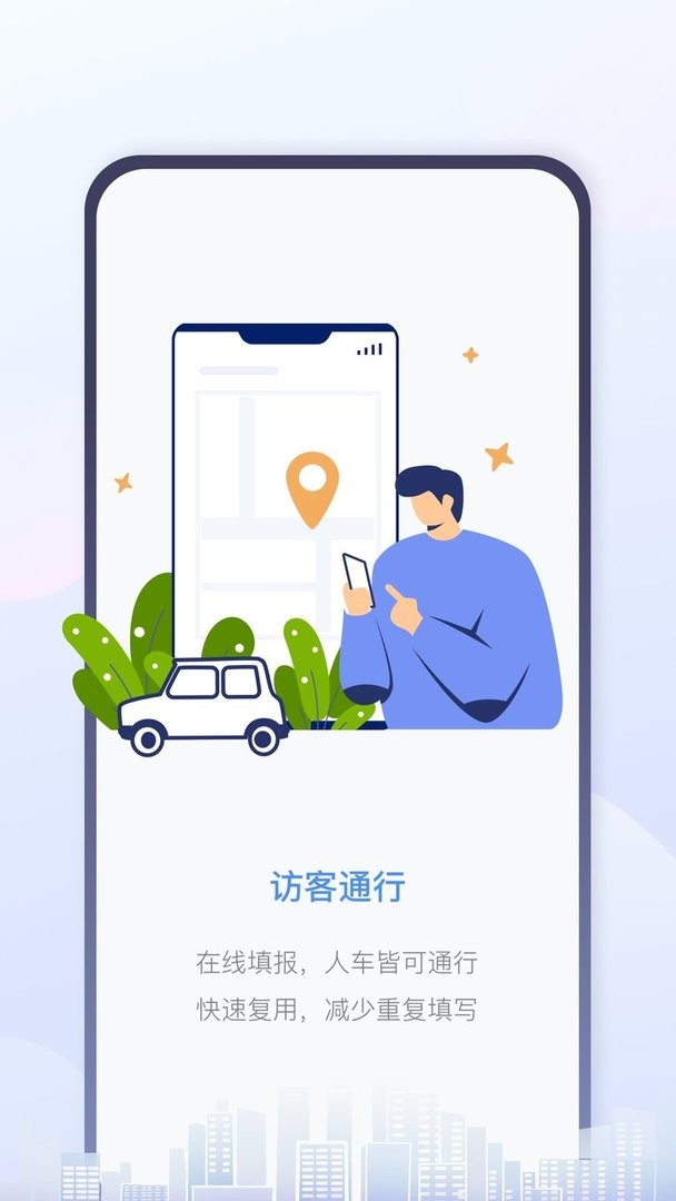慧生活Life官方版最新版截图3