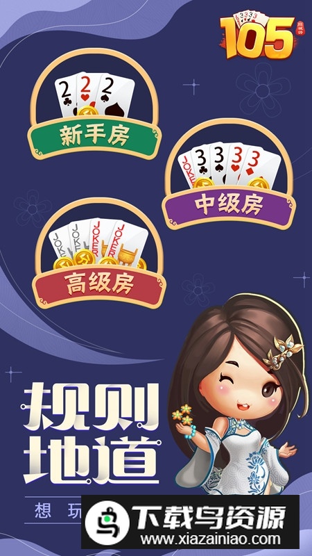 同城游105华为手机版截图4