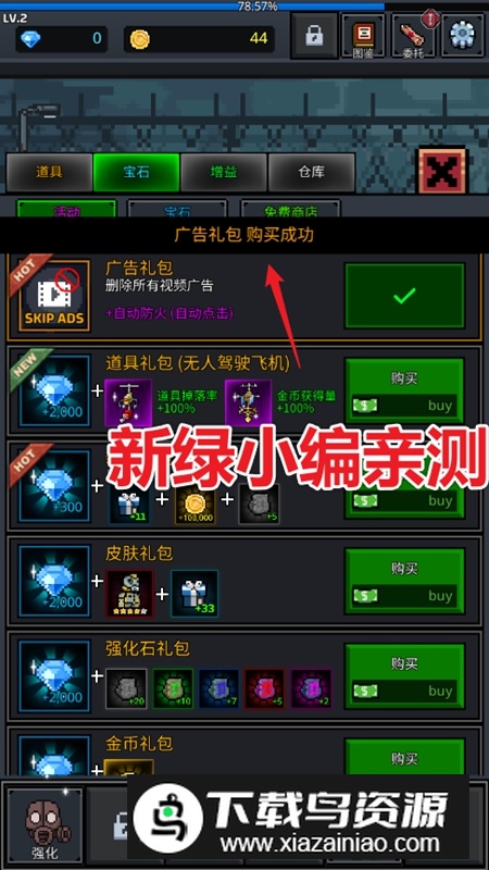 培养幸存者无限材料钻石金币破解版最新版截图3