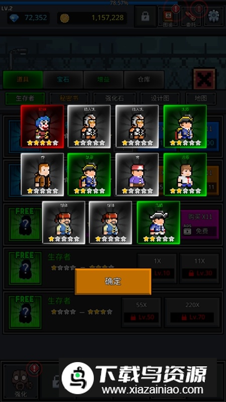培养幸存者无限材料钻石金币破解版最新版截图4