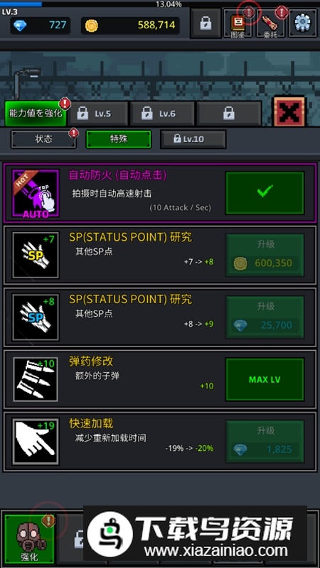 培养幸存者无限材料钻石金币破解版最新版截图5