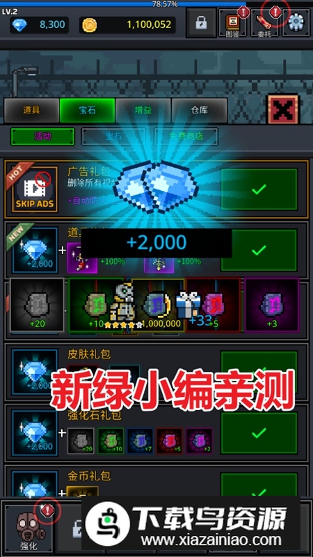 培养幸存者无限材料钻石金币破解版最新版截图7