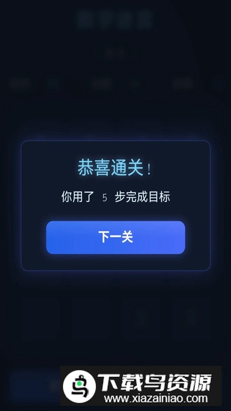 数字迷宫游戏2025最新版截图3