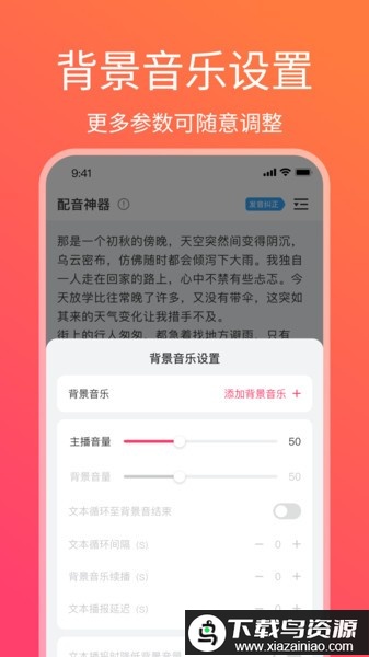 ai声音克隆免费版截图3
