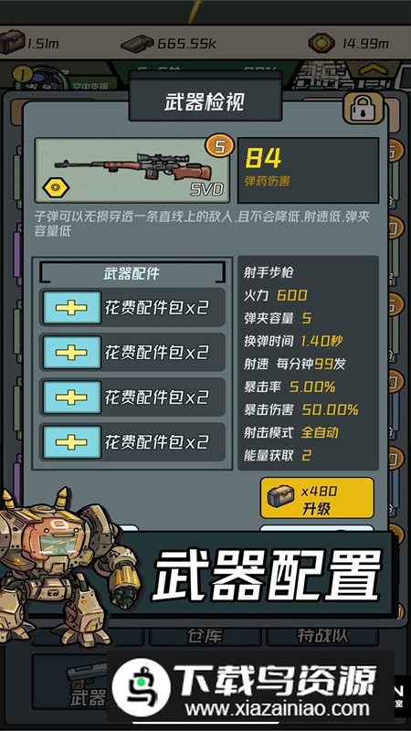 保卫狗子游戏最新版本截图3