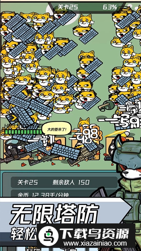 保卫狗子游戏最新版本截图5