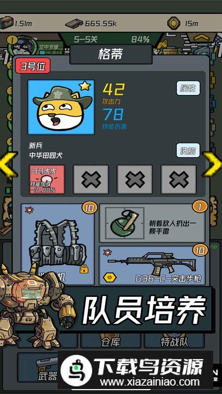 保卫狗子游戏最新版本截图6