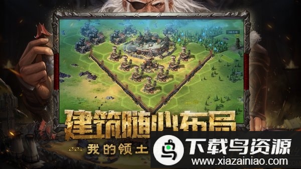 神谕文明亚服手游最新版截图3