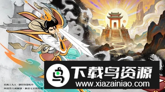 挂机上九天手游截图1