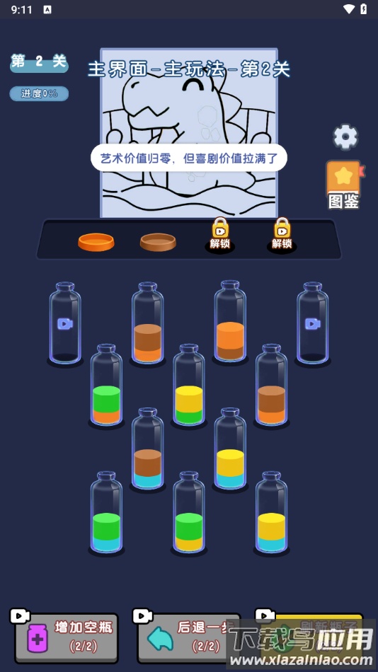 叠叠贼解压小游戏免广告最新版截图1