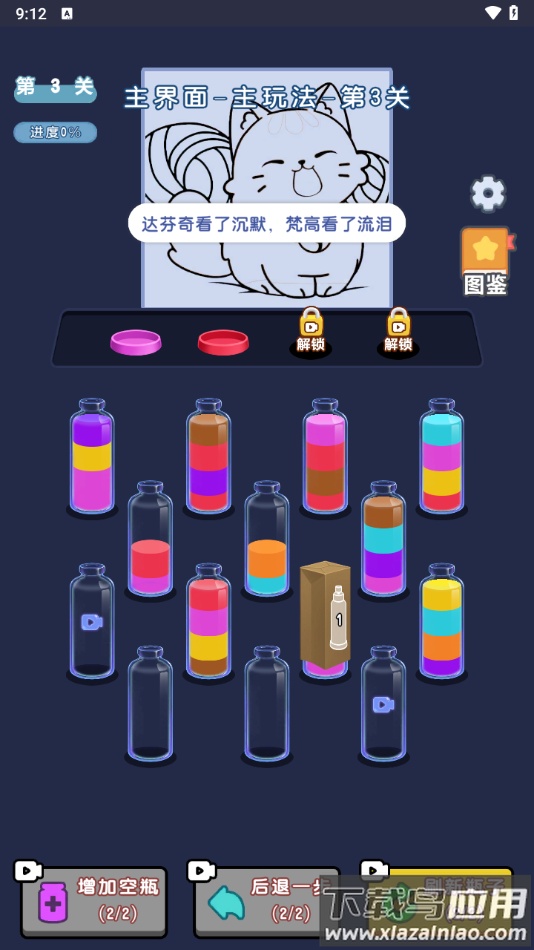 叠叠贼解压小游戏免广告最新版截图2