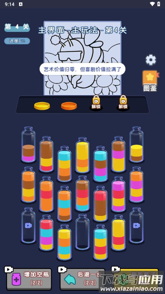 叠叠贼解压小游戏免广告最新版截图3