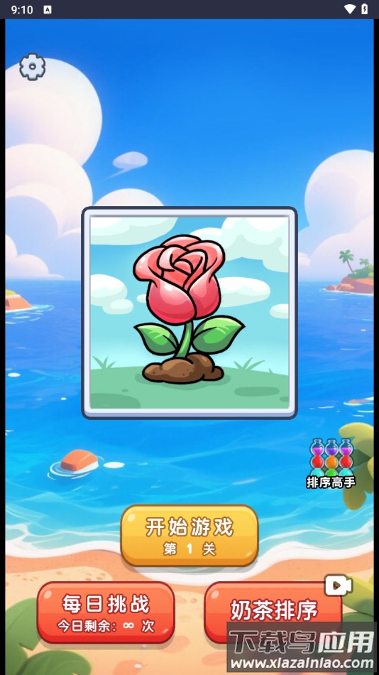 叠叠贼解压小游戏免广告最新版截图4