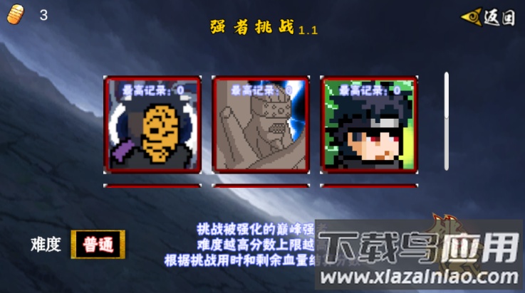 像素火影次世代仙人自来也最新版截图2