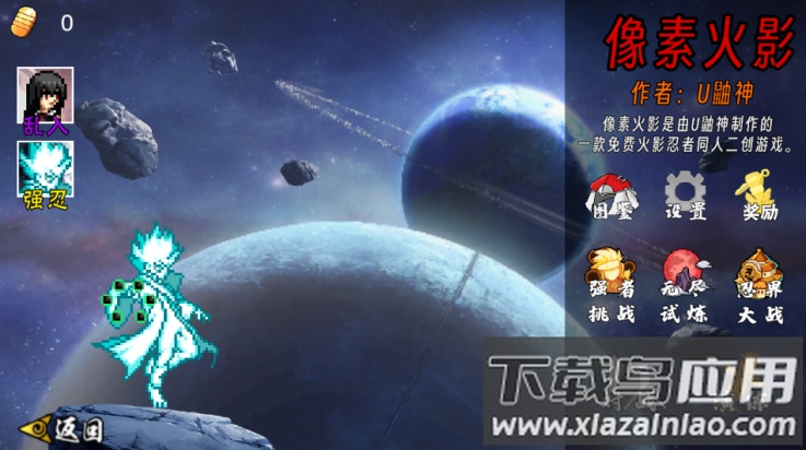 像素火影次世代仙人自来也最新版截图3