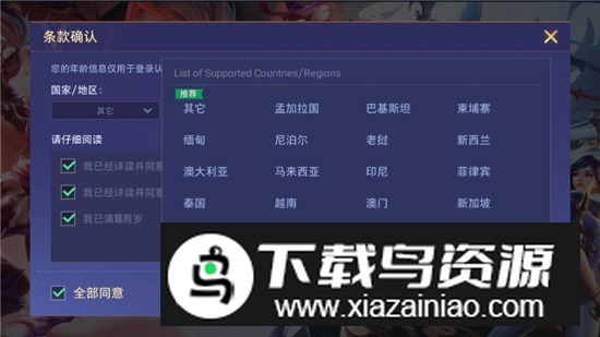 Arena of Valor王者荣耀欧洲版客户端截图1