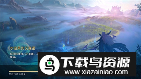 Arena of Valor王者荣耀欧洲版客户端截图2