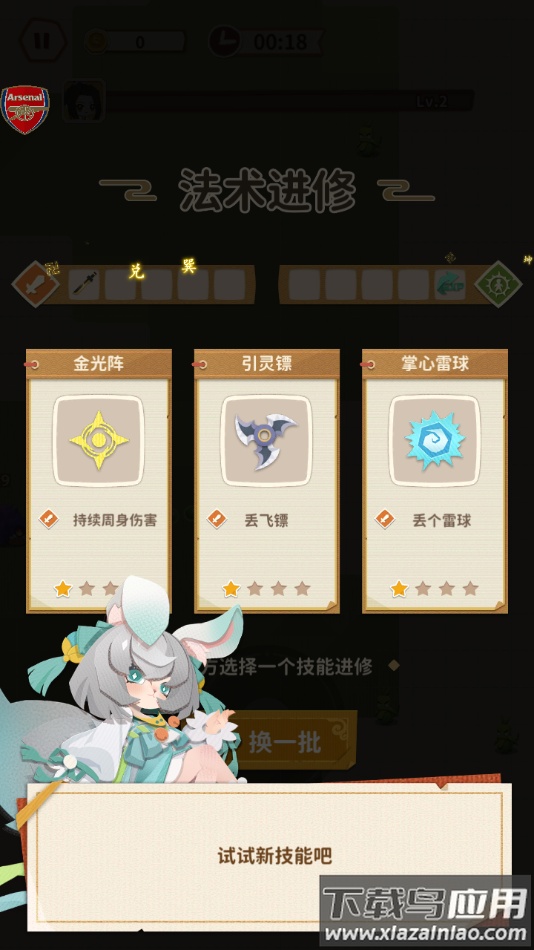 咻咻修仙凡人渡劫录手游最新版(Folded Tales)最新版截图1