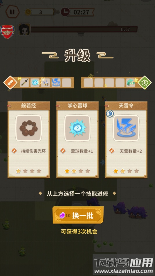 咻咻修仙凡人渡劫录手游最新版(Folded Tales)最新版截图3