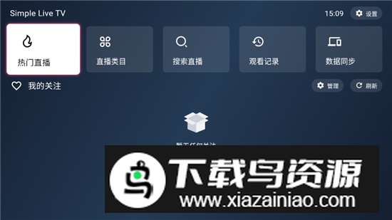 Simple Live电视版apk截图1